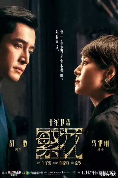 剧集连载作品长夜食堂第一季的活页封面