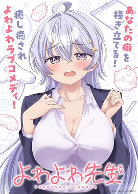 动画作品午睡行星的活页封面